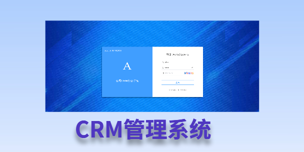 吴忠客户流失率高达52%？一套好用的CRM系统，如何让中小企业的业绩翻倍增长！